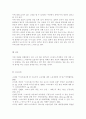 정보사회와디지털문화-2교재 1장 4쪽에 보면 정보사회에서 재택근무를 비 4페이지