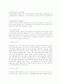 정보사회와디지털문화-2교재 1장 4쪽에 보면 정보사회에서 재택근무를 3페이지