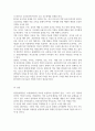 정신건강과 간호 - 조현병 환자에게 사용하는 비정형 항 정신병 약물 4페이지