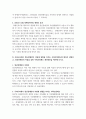 정신건강사회복지론-공통형 1 2022년 12월 정신장애인에 대한 3페이지