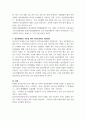 정신건강사회복지론-공통형 1 2022년 12월 정신장애인에 대한 4페이지