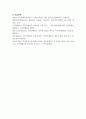 정신건강사회복지론-공통형 1 2022년 12월 정신장애인에 대한 5페이지