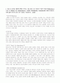 청소년1_청소년리더십개발-청소년 리더십 개발에 영향을 미치는 청소년의 주 (1) 2페이지