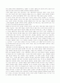 청소년1_청소년리더십개발-청소년 리더십 개발에 영향을 미치는 청소년의 주 (1) 5페이지