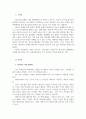 청소년문제3공통 영화 인사이드 아웃에서 라일리의 청소년 문제행동을 교재 2페이지