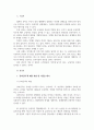 청소년인성교육-유머는 우리의 삶을 풍요롭게 해주는 역할을 한다 청소 2페이지