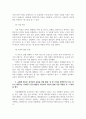 청소년인성교육-유머는 우리의 삶을 풍요롭게 해주는 역할을 한다 청소 4페이지