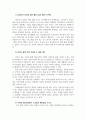 청소년인성교육-유머는 우리의 삶을 풍요롭게 해주는 역할을 한다 청소 5페이지