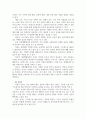 청소년인성교육-유머는 우리의 삶을 풍요롭게 해주는 역할을 한다 청소 6페이지