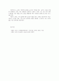 청소년인성교육-유머는 우리의 삶을 풍요롭게 해주는 역할을 한다 청소 7페이지