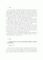 청소년프로그램개발및평가3공통 상황분석이란무엇이며 지역사회분석 기관및조직 2페이지
