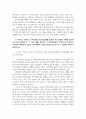 청소년프로그램개발및평가3공통 상황분석이란무엇이며 지역사회분석 기관및조직 5페이지