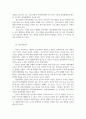 청소년프로그램개발및평가3공통 상황분석이란무엇이며 지역사회분석 기관및조직 6페이지