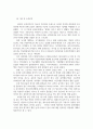 청소년프로그램개발및평가3공통 상황분석이란무엇이며 지역사회분석 기관및조직 7페이지
