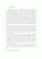 청소년프로그램개발및평가3공통 상황분석이란무엇이며 지역사회분석 기관및조직 8페이지
