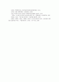 청소년프로그램개발및평가3공통 상황분석이란무엇이며 지역사회분석 기관및조직 10페이지