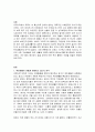 취미와 예술 중간과제물 2페이지