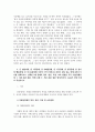 특수교육학개론4공통 자신의 유초중등대학시절이나 성인기 경험하였던 장애유 4페이지
