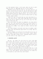 특수교육학개론4공통 자신의 유초중등대학시절이나 성인기 경험하였던 장애유 6페이지