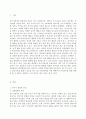 학교폭력예방및학생의이해, B형 유아기 발달적 특성을 설명하고, 학교폭 2페이지