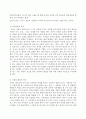 학교폭력예방및학생의이해, B형 유아기 발달적 특성을 설명하고, 학교폭 4페이지
