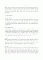 학교폭력예방및학생의이해, B형 유아기 발달적 특성을 설명하고, 학교폭 5페이지
