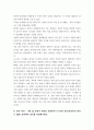 한국사의이해-단군신화를 통해 고조선 성립 배경 삼국이 연맹체 3페이지