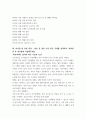 한국사의이해-단군신화를 통해 고조선 성립 배경 삼국이 연맹체 4페이지