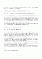 한국지리여행-중간과제물폭포가 형성되는 원인 4페이지