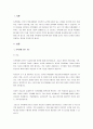 지적장애 진단 기준이 되는 지능 및 적응행동에 관한 내용을 설명하고, 내용을 기반으로 자신이 생각하는 의견을 기술하시오. 2페이지