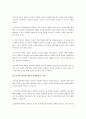애착의 중요성과 유형에 대해 설명하고 애착이 영유아 발달에 어떠한 영향을 미치는지 사례를 들어 기술하시오. 4페이지