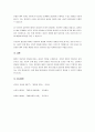 애착의 중요성과 유형에 대해 설명하고 애착이 영유아 발달에 어떠한 영향을 미치는지 사례를 들어 기술하시오. 5페이지