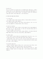 유아의 영양 문제(영양불량, 비만, 충치, 편식) 중 한가지를 선택하여 원인과 예방법을 설명하고, 유아의 문제행동을 개선하기 위한 교사의 지도방안을 세우시오. 4페이지
