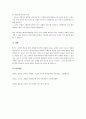 유아의 영양 문제(영양불량, 비만, 충치, 편식) 중 한가지를 선택하여 원인과 예방법을 설명하고, 유아의 문제행동을 개선하기 위한 교사의 지도방안을 세우시오. 5페이지