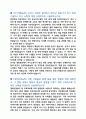 2023년 수자원 공사 (행정) 합격 자기소개서 2페이지