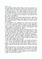경비원 자기소개서 2페이지