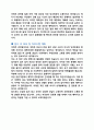 경비원 자기소개서 4페이지
