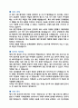 버스운전기사 자기소개서 2페이지