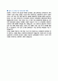 버스운전기사 자기소개서 4페이지