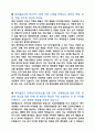 새마을금고 자기소개서 2페이지