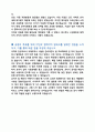 새마을금고 자기소개서 3페이지