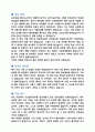 시설관리직 자기소개서 2페이지
