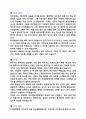 인하대 병원 간호사 자기소개서 2페이지