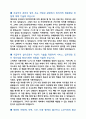 주택관리공단(기계) 자기소개서 2페이지