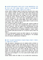 중소벤처기업진흥공단 인턴 자기소개서 2페이지