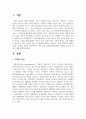 가족 중심 사례관리(개입)에서 가용할 수 있는 자원에 대해 작성해보시오 2페이지