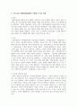 가족 중심 사례관리(개입)에서 가용할 수 있는 자원에 대해 작성해보시오 3페이지
