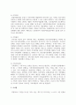 가족 중심 사례관리(개입)에서 가용할 수 있는 자원에 대해 작성해보시오 4페이지