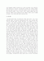 학교사회사업과 학교사회복지라는 용어에 대해서 설명하고 자신은 어떤 용어를 더 선호하는지에 대해서 그 이유와 함께 제시하세요 5페이지
