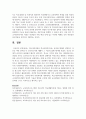 학교사회사업과 학교사회복지라는 용어에 대해서 설명하고 자신은 어떤 용어를 더 선호하는지에 대해서 그 이유와 함께 제시하세요 6페이지